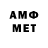 Amphetamine Розовый Correction***