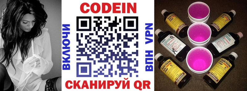 Кодеиновый сироп Lean напиток Lean (лин)  Котельниково 