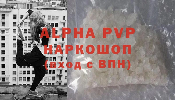 ALPHA PVP Балахна